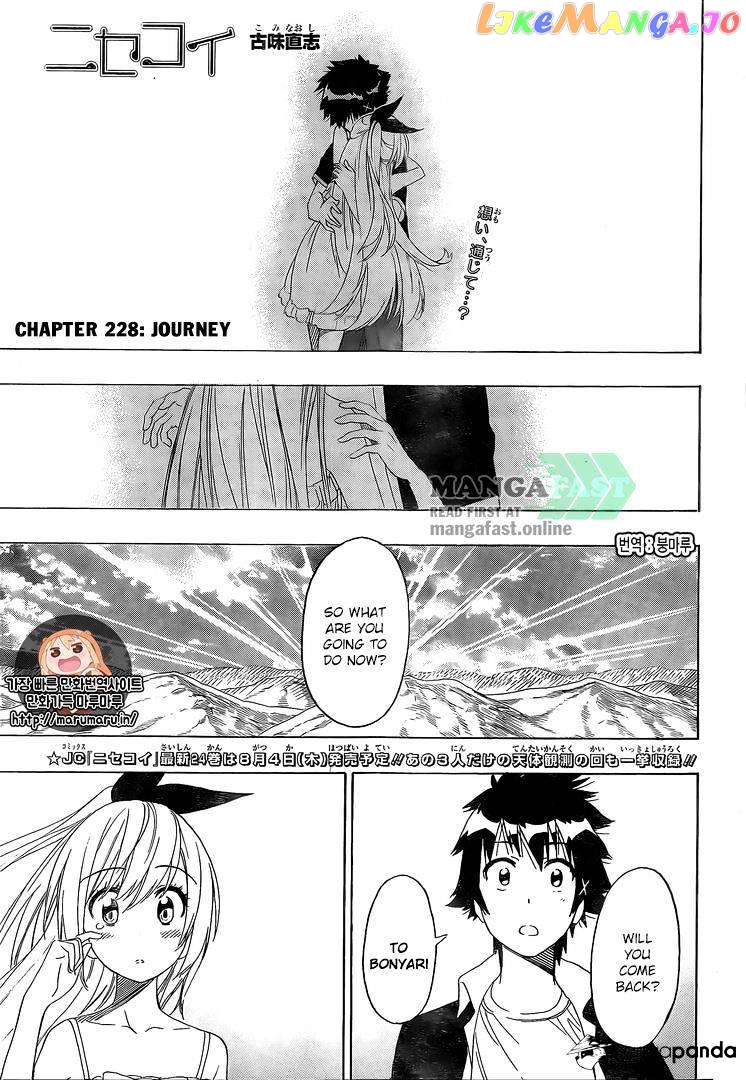 Nisekoi chapter 228 - page 2