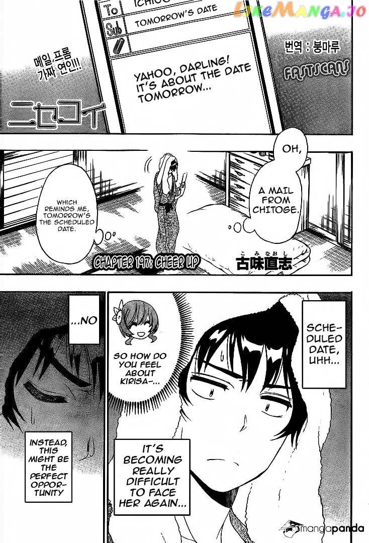 Nisekoi chapter 197 - page 2