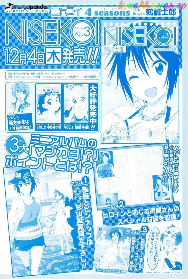 Nisekoi chapter 148 - page 2