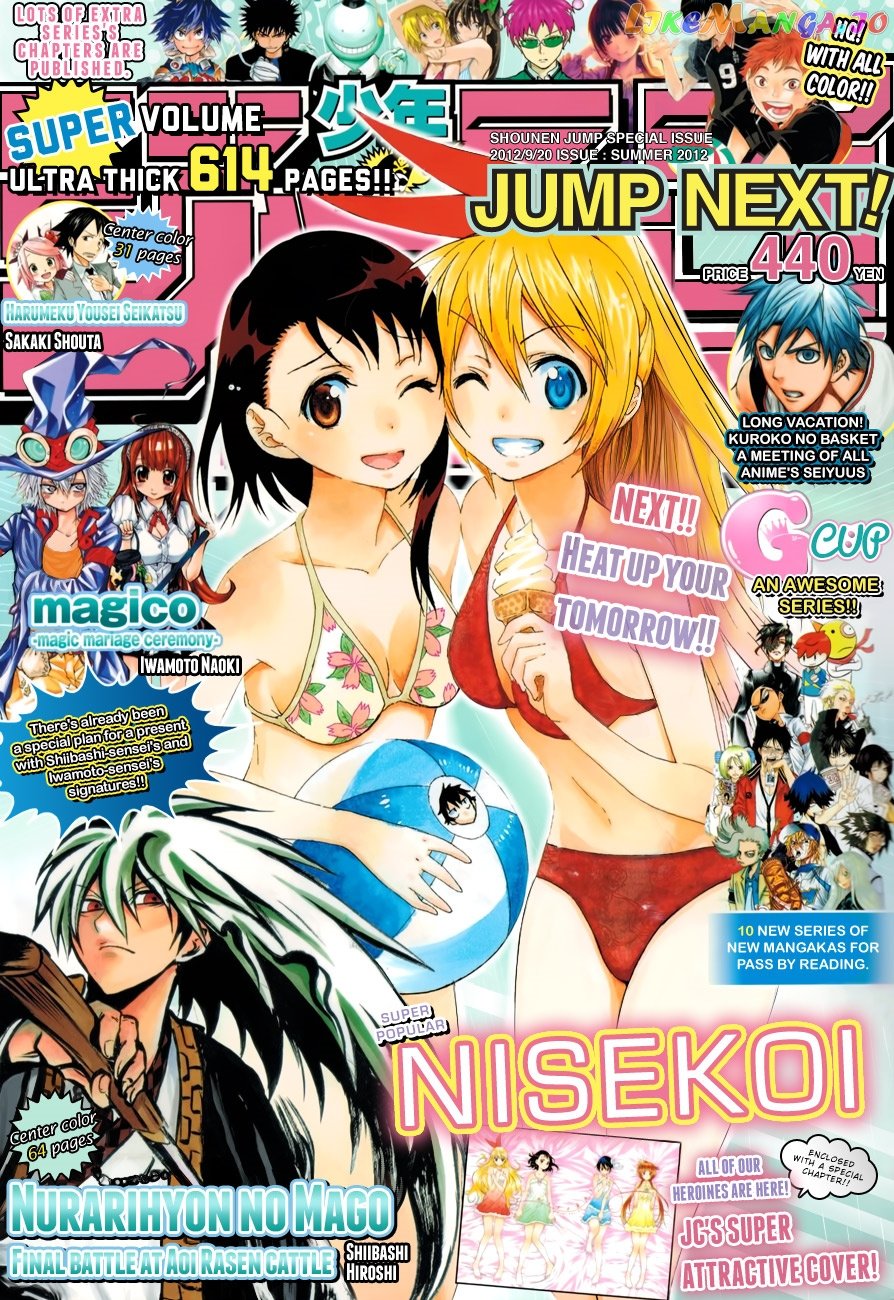 Nisekoi chapter 41.5 - page 2