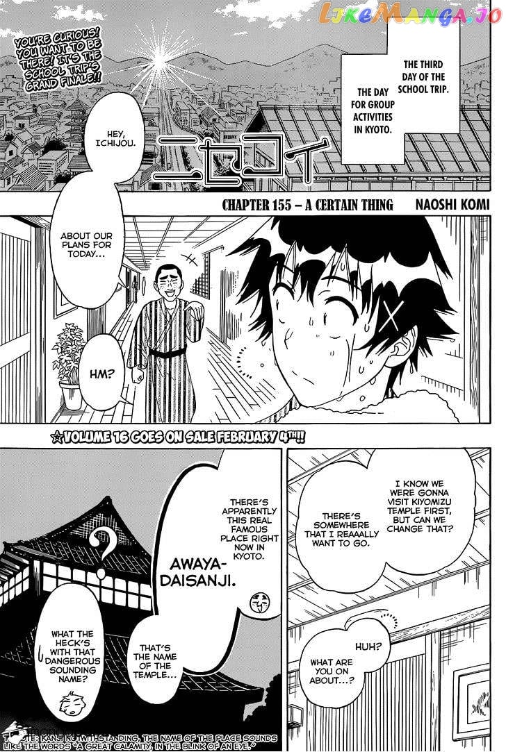 Nisekoi chapter 155 - page 2