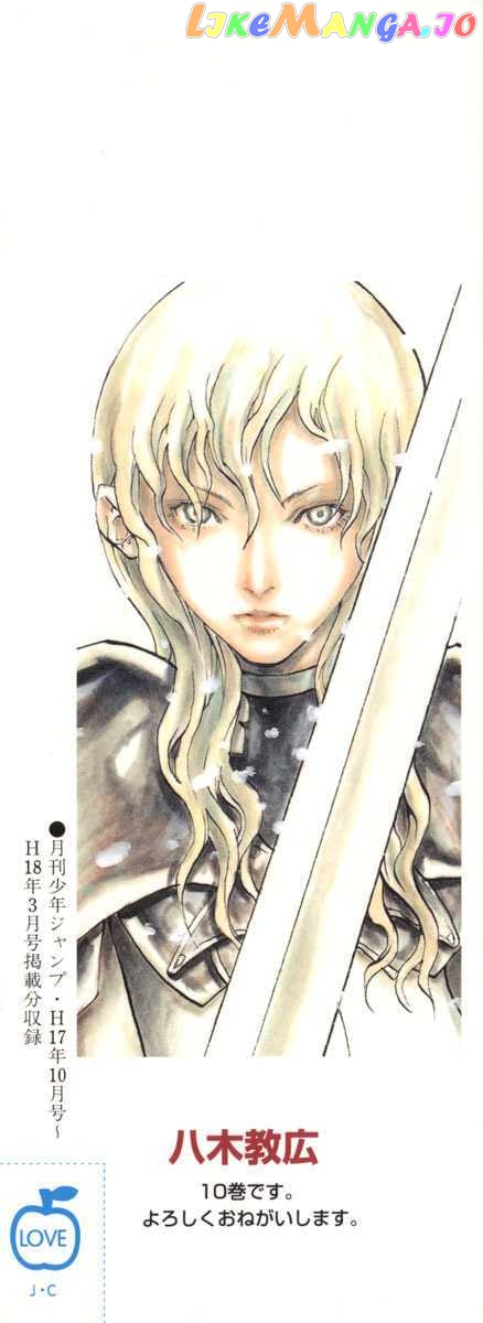 Claymore chapter 52 - page 2