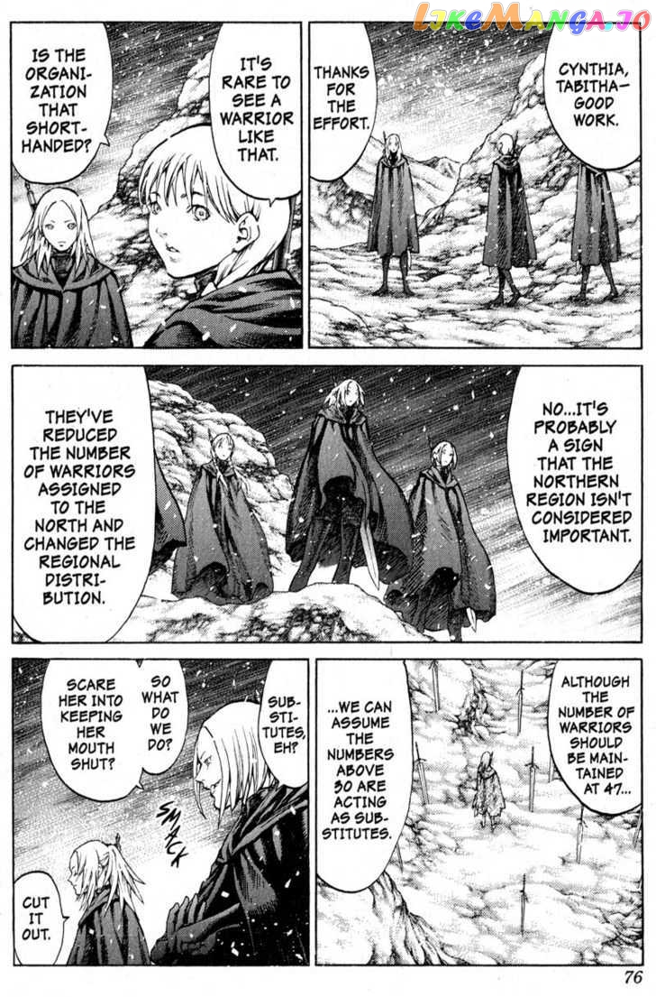 Claymore chapter 66 - page 5