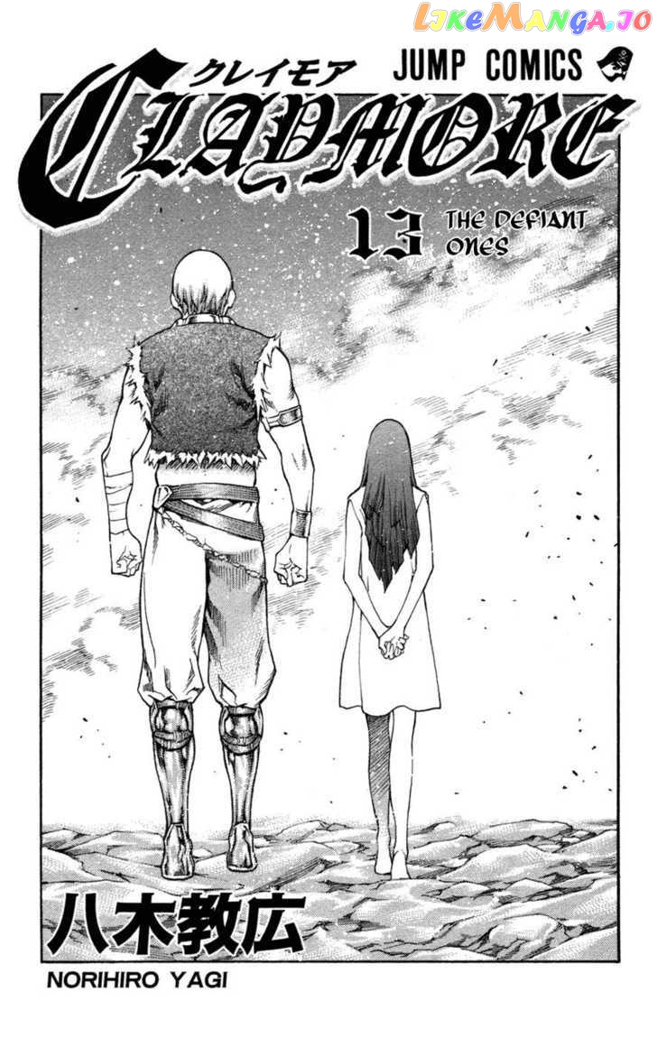 Claymore chapter 70 - page 7