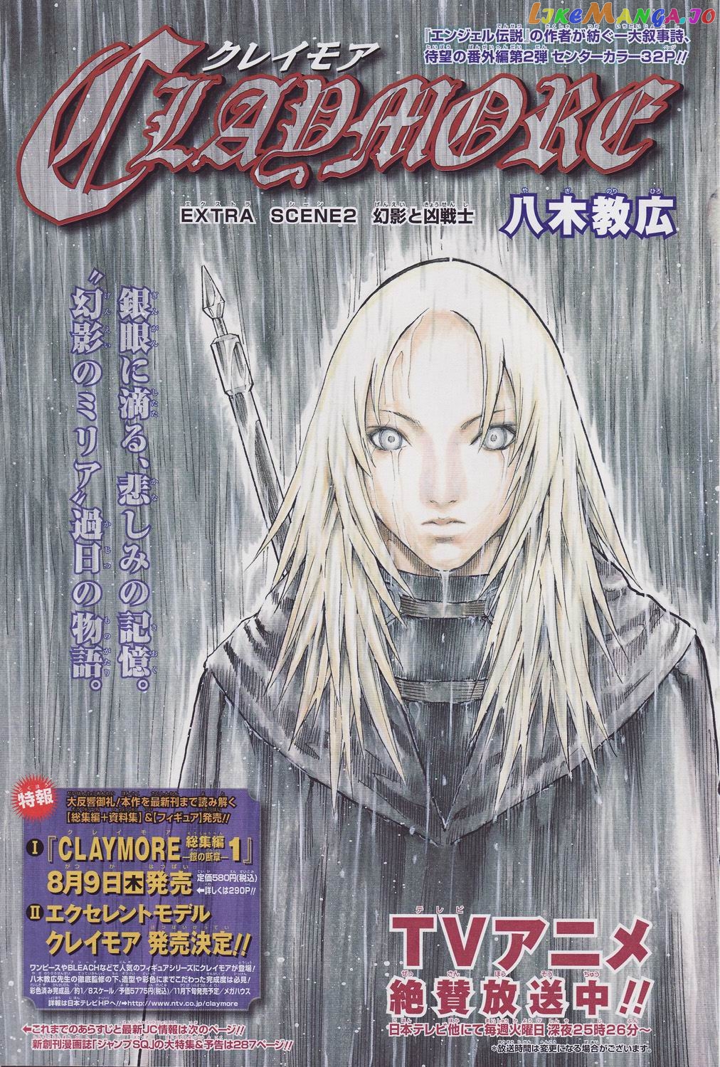 Claymore chapter 73.6 - page 1