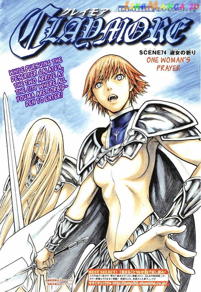 Claymore chapter 74 - page 1