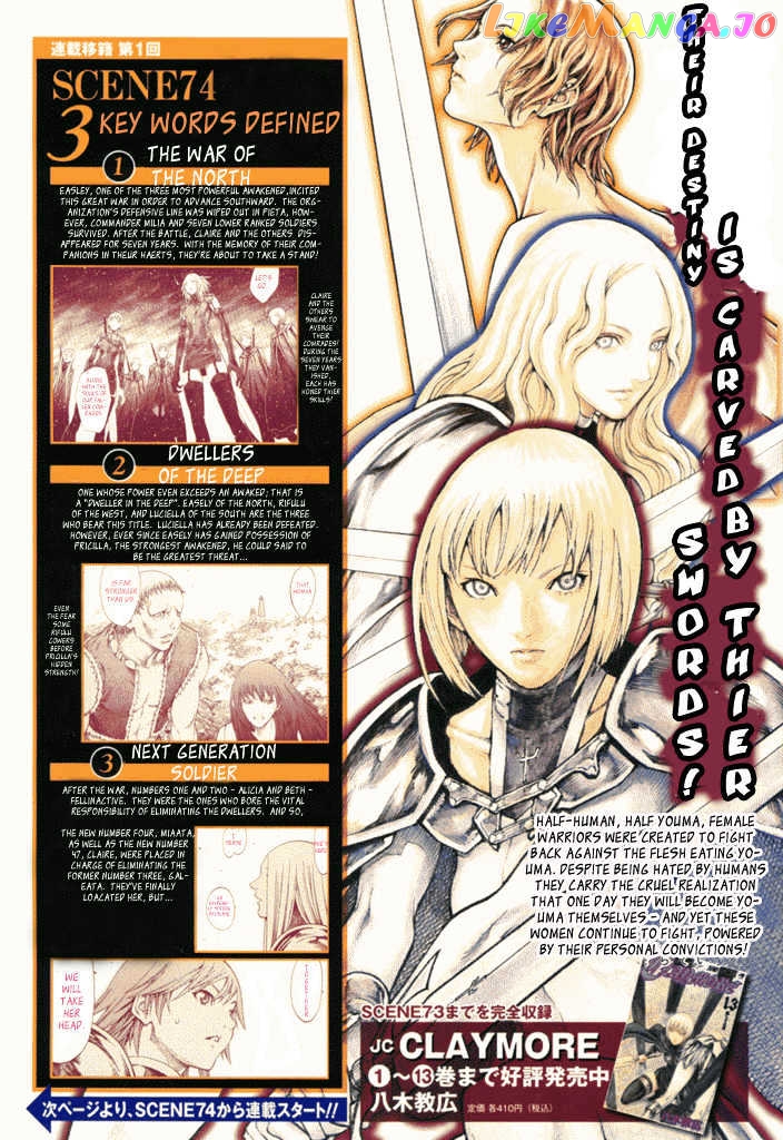 Claymore chapter 74 - page 2