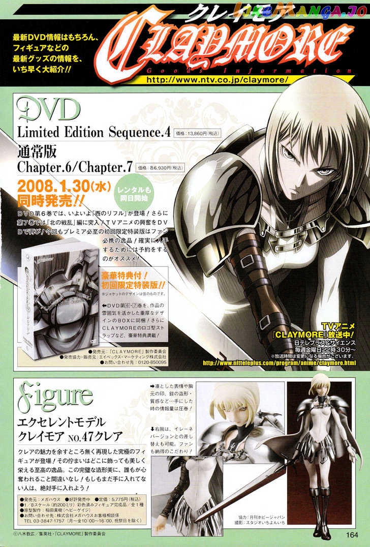 Claymore chapter 76 - page 2