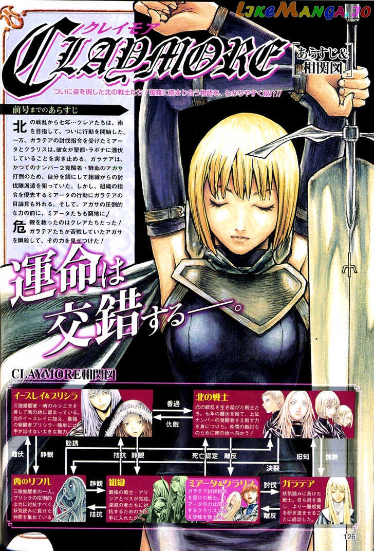 Claymore chapter 79 - page 29