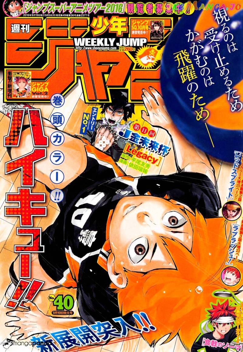 Haikyuu!! chapter 220 - page 1