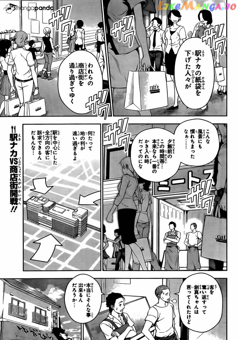 Haikyuu!! chapter 71 - page 6