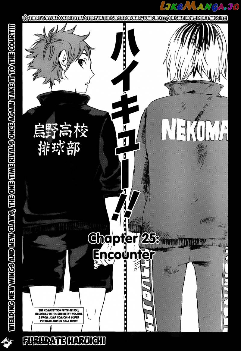 Haikyuu!! chapter 25 - page 4