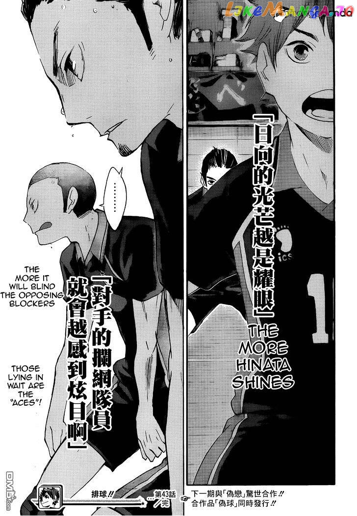 Haikyuu!! chapter 43 - page 19