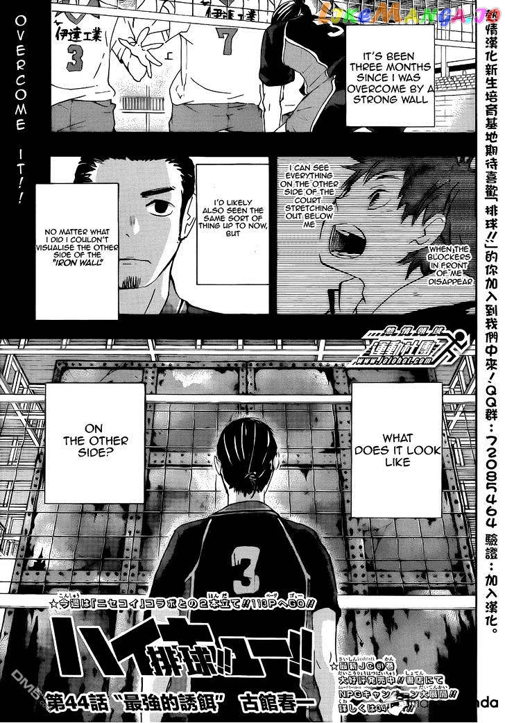 Haikyuu!! chapter 44 - page 2