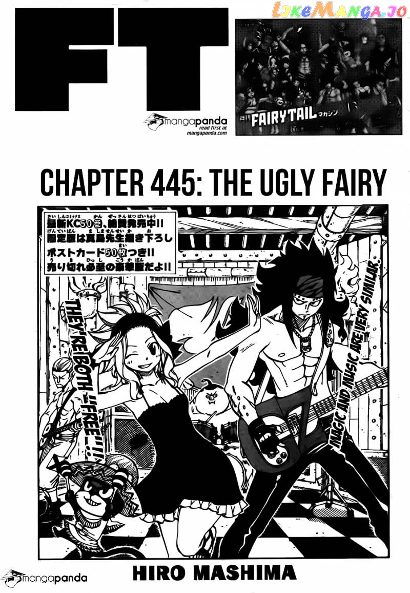 Fairy Tail chapter 445 - page 2