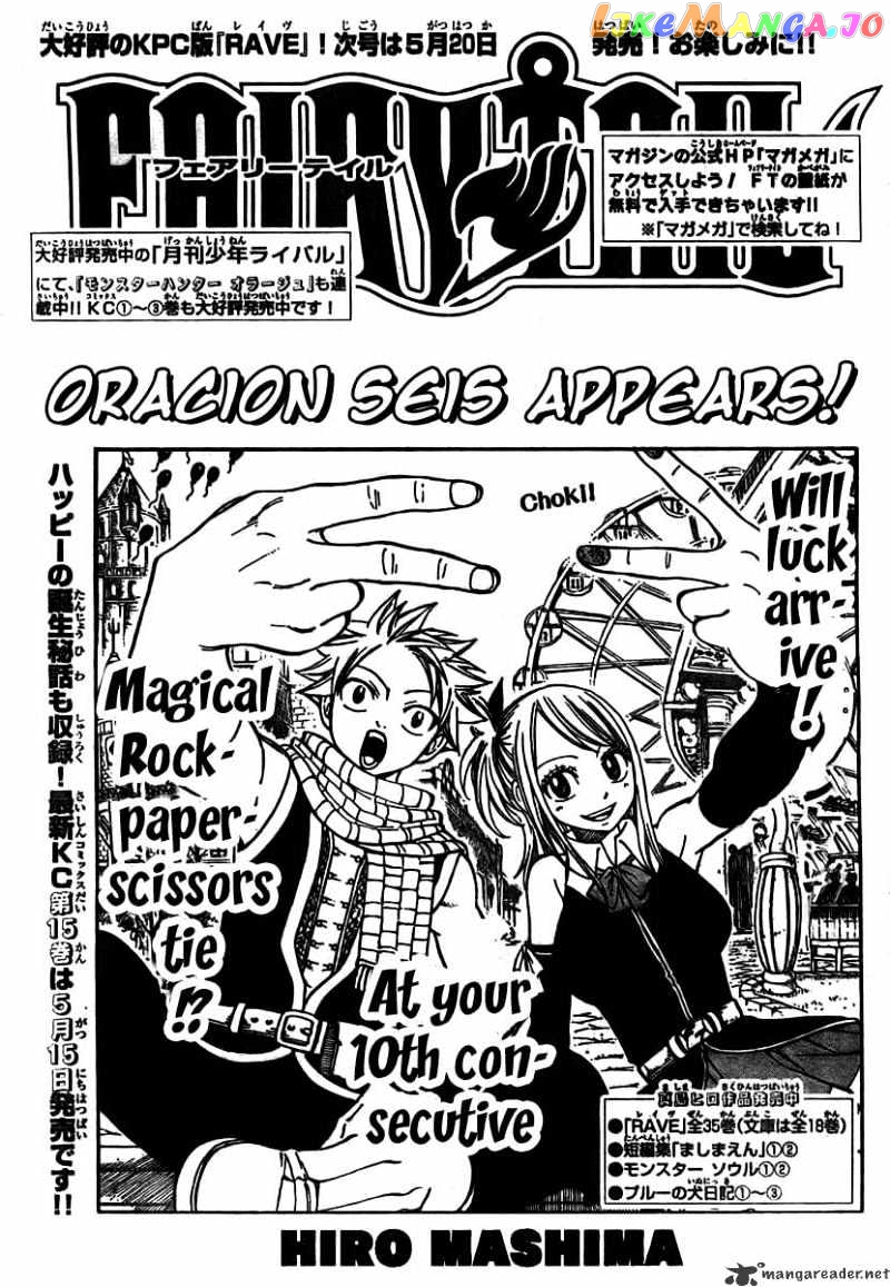 Fairy Tail chapter 134 - page 1