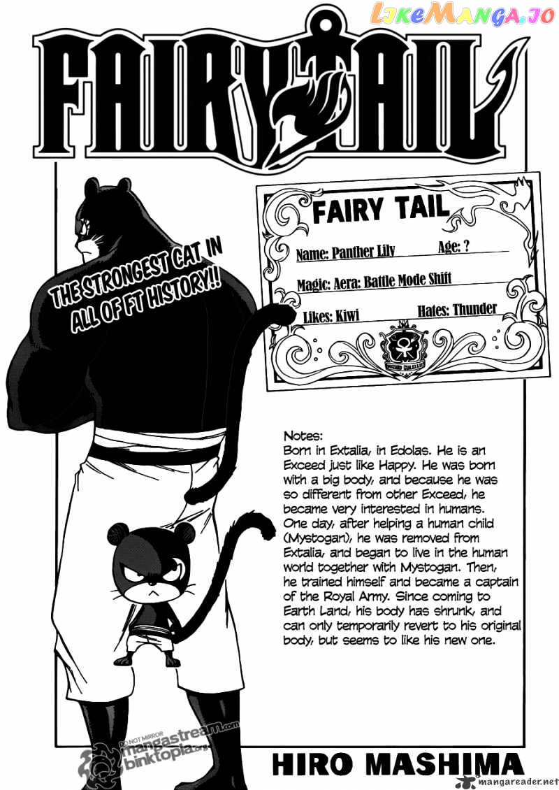 Fairy Tail chapter 202 - page 1