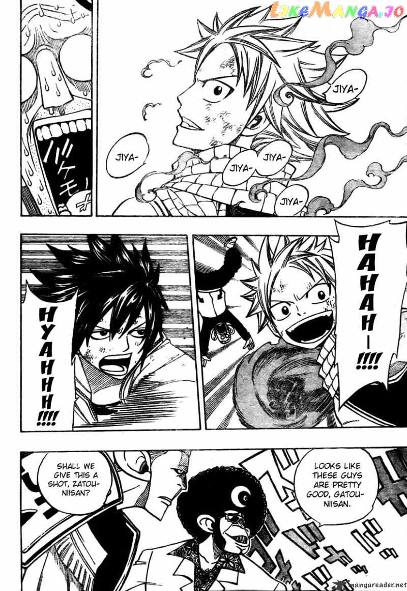 Fairy Tail chapter 137 - page 4