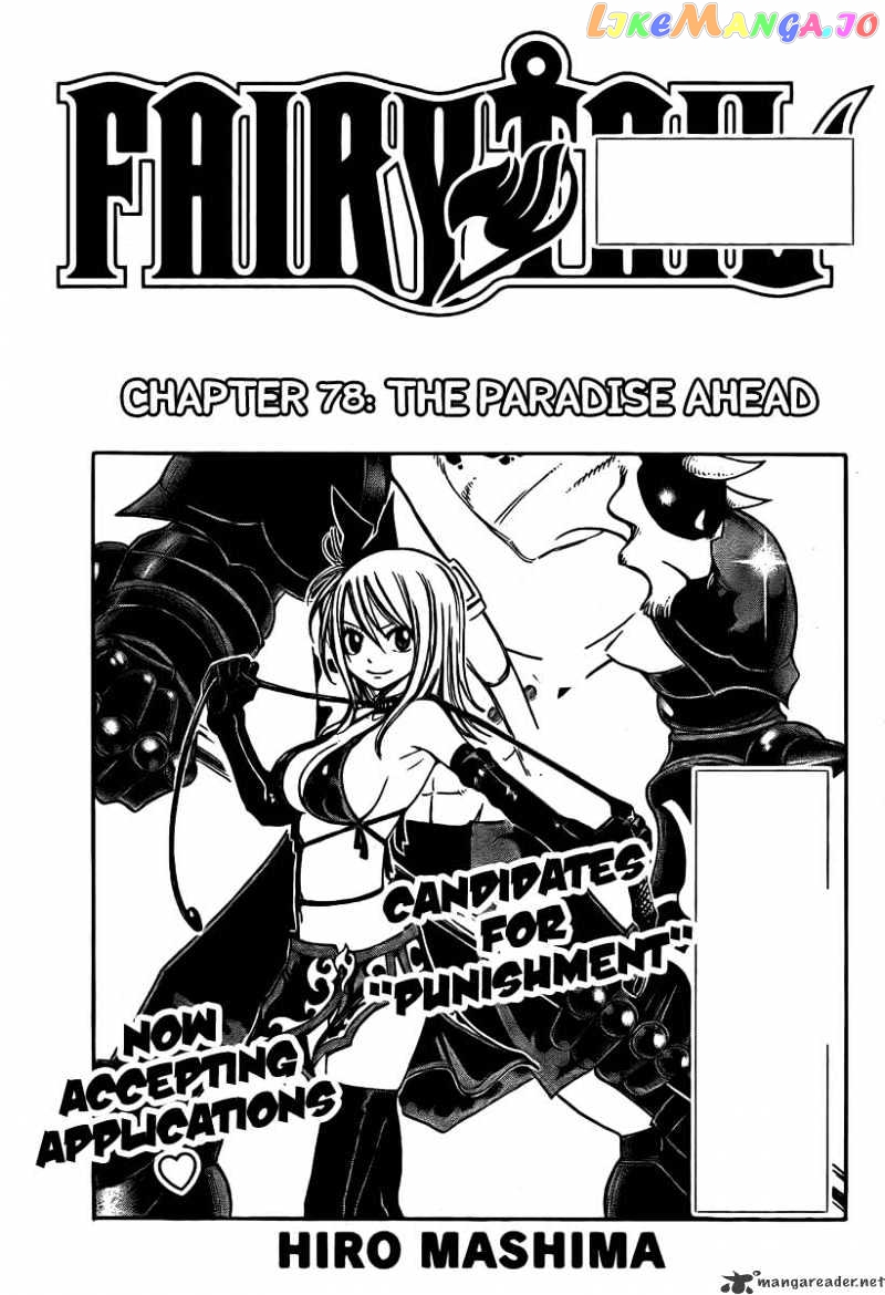 Fairy Tail chapter 78 - page 1