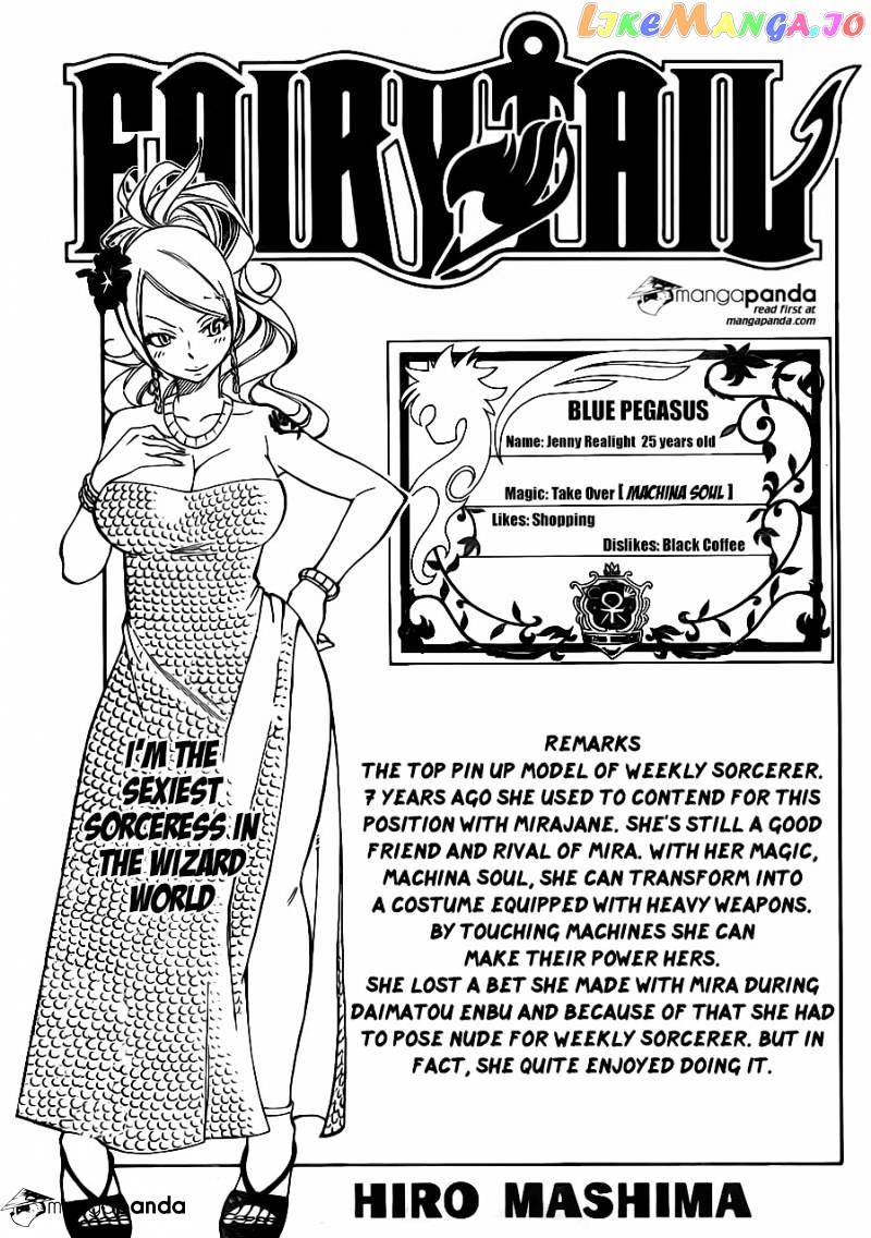 Fairy Tail chapter 362 - page 3