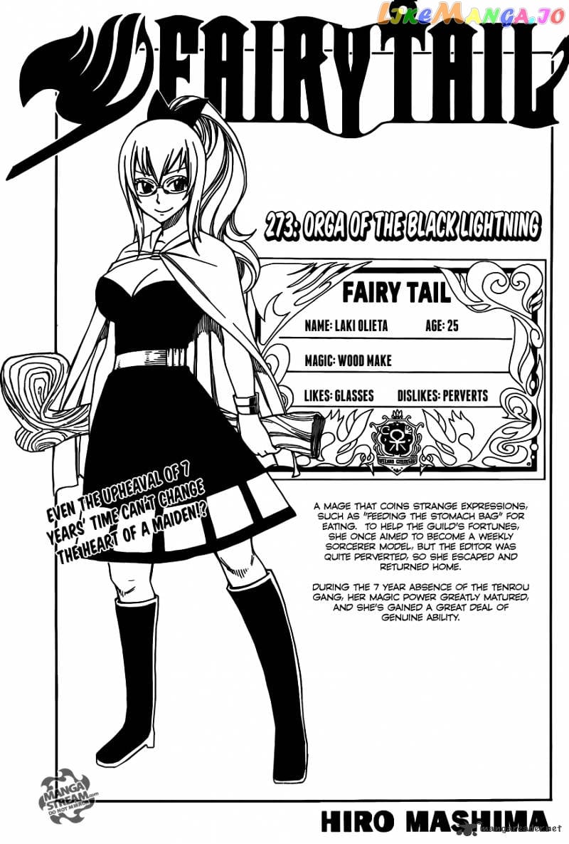 Fairy Tail chapter 273 - page 1