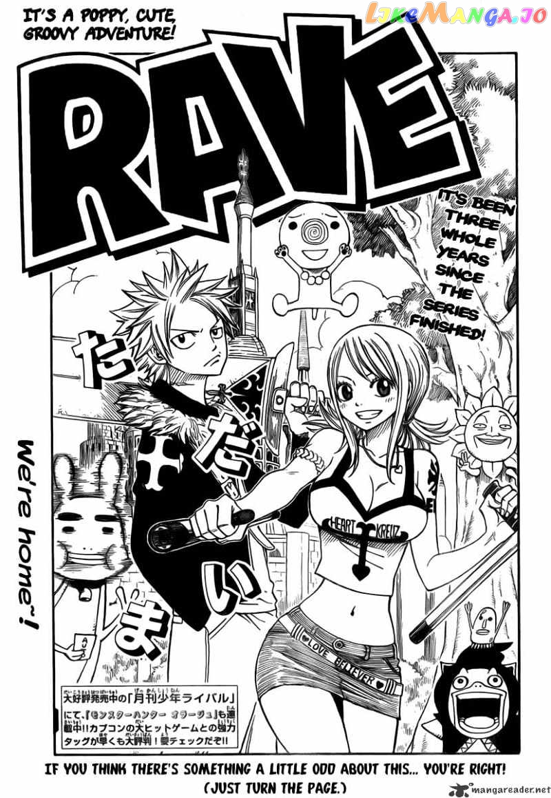 Fairy Tail chapter 91 - page 2