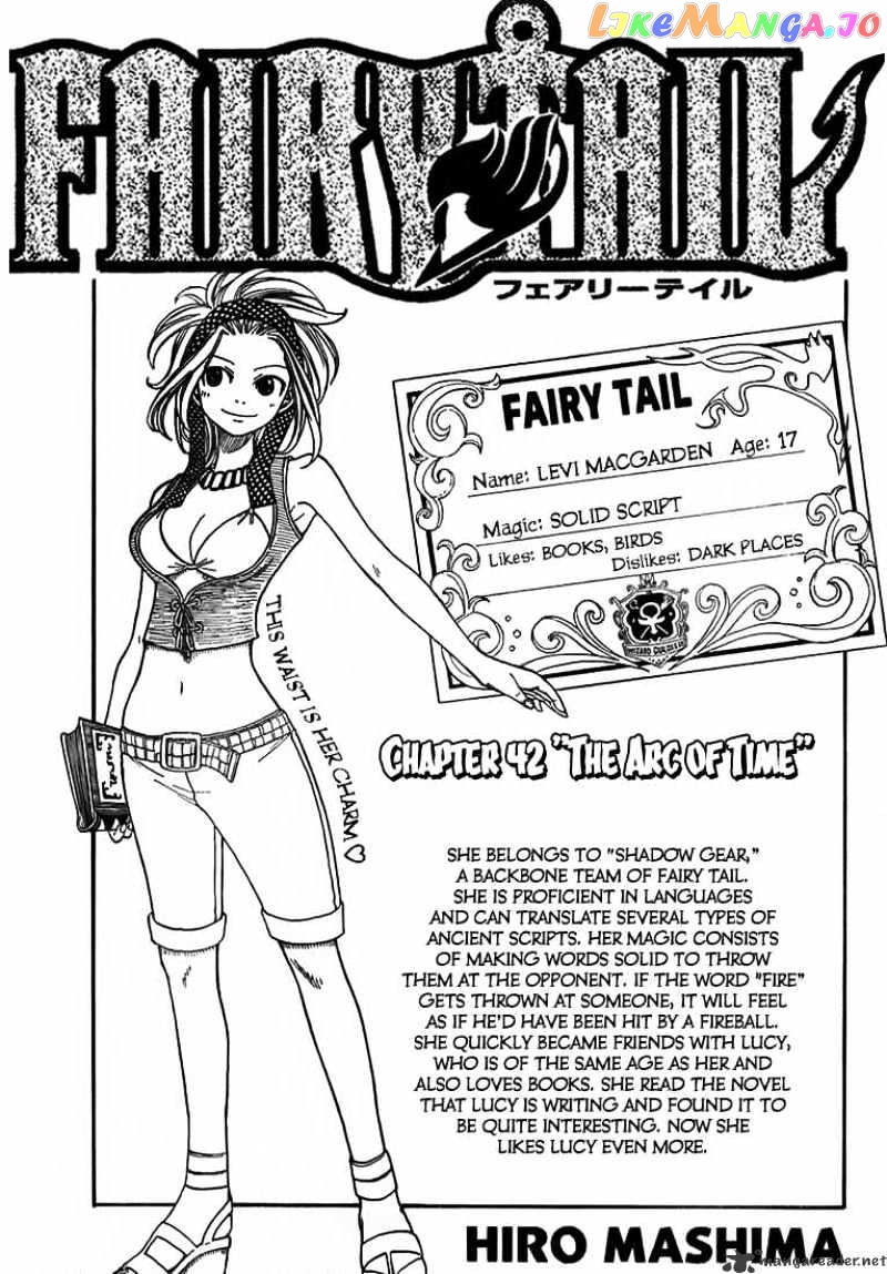 Fairy Tail chapter 42 - page 1