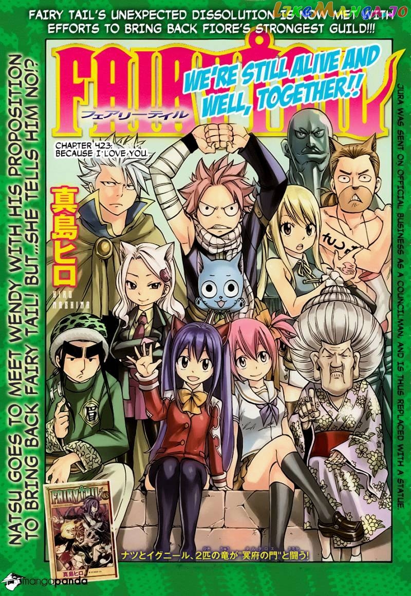 Fairy Tail chapter 423 - page 1