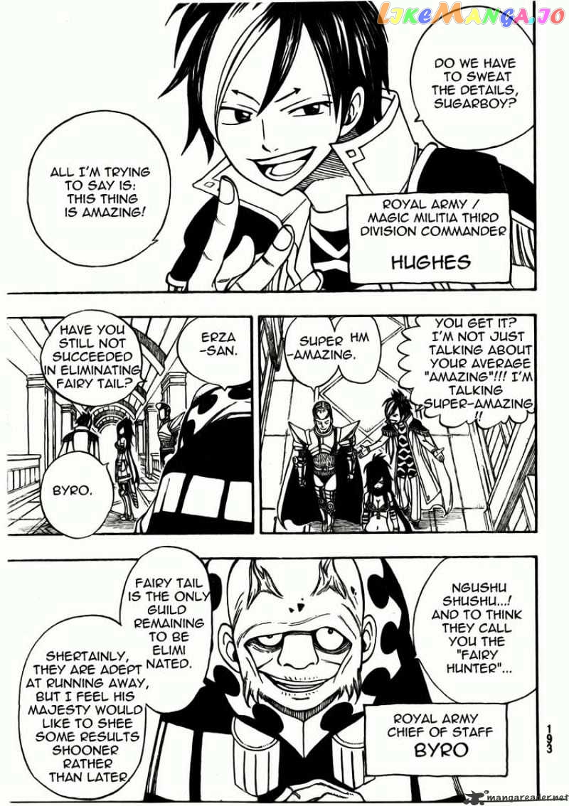 Fairy Tail chapter 171 - page 7