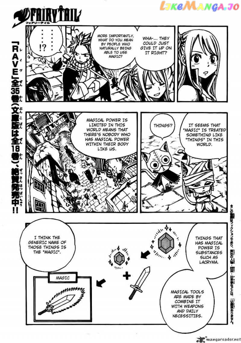 Fairy Tail chapter 172 - page 3