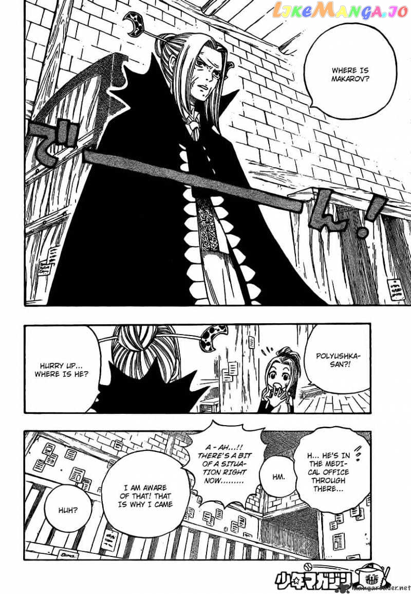 Fairy Tail chapter 119 - page 4