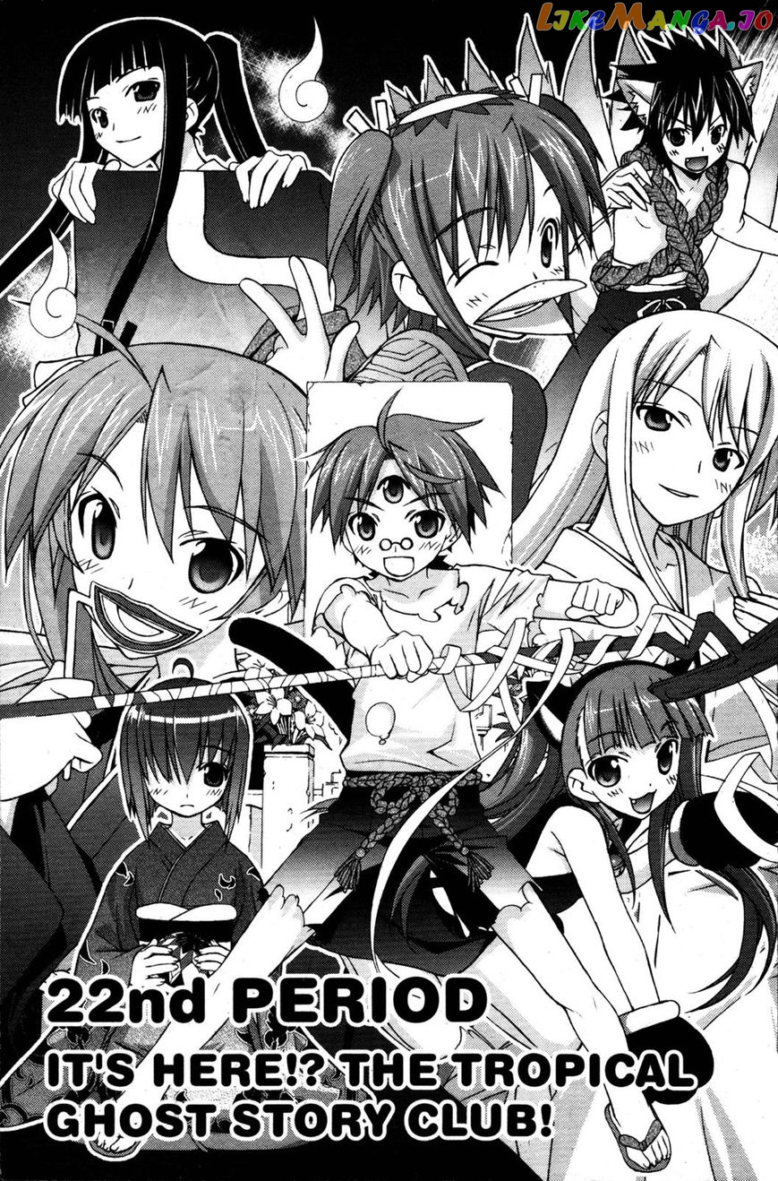 Negima!? Neo chapter 22 - page 1