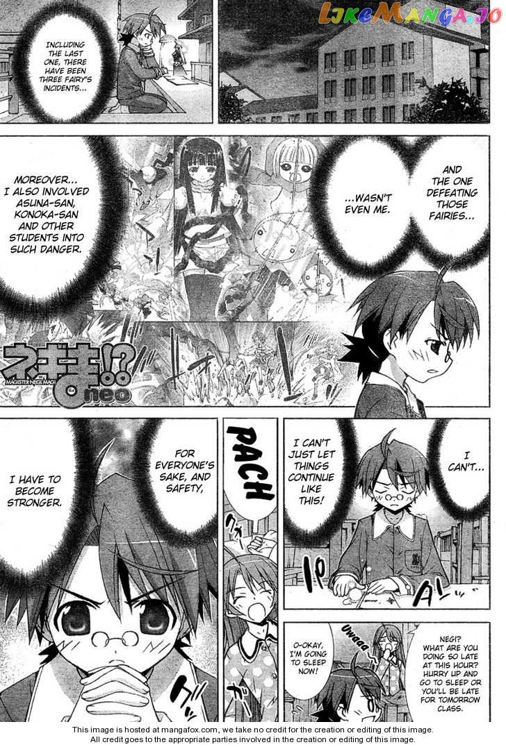 Negima!? Neo chapter 12 - page 1