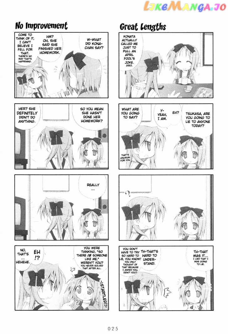 Lucky Star chapter 5 - page 5