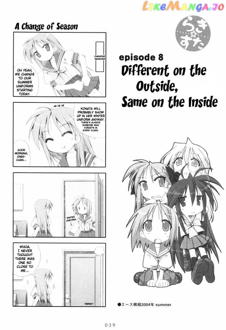 Lucky Star chapter 8 - page 1