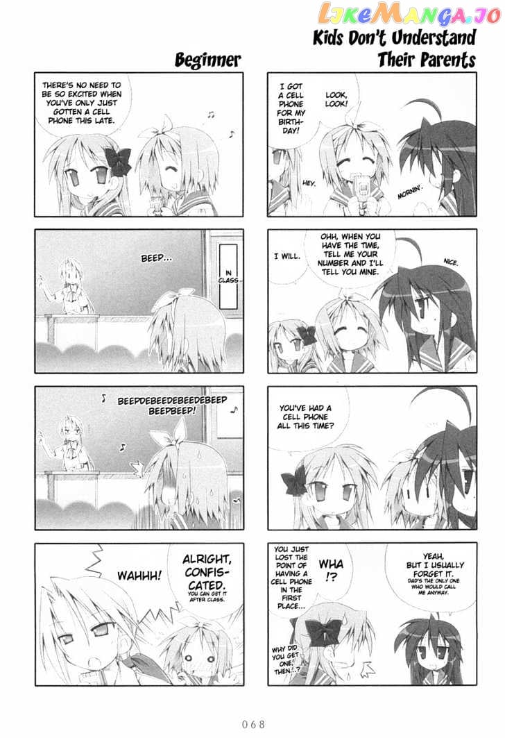 Lucky Star chapter 12 - page 4