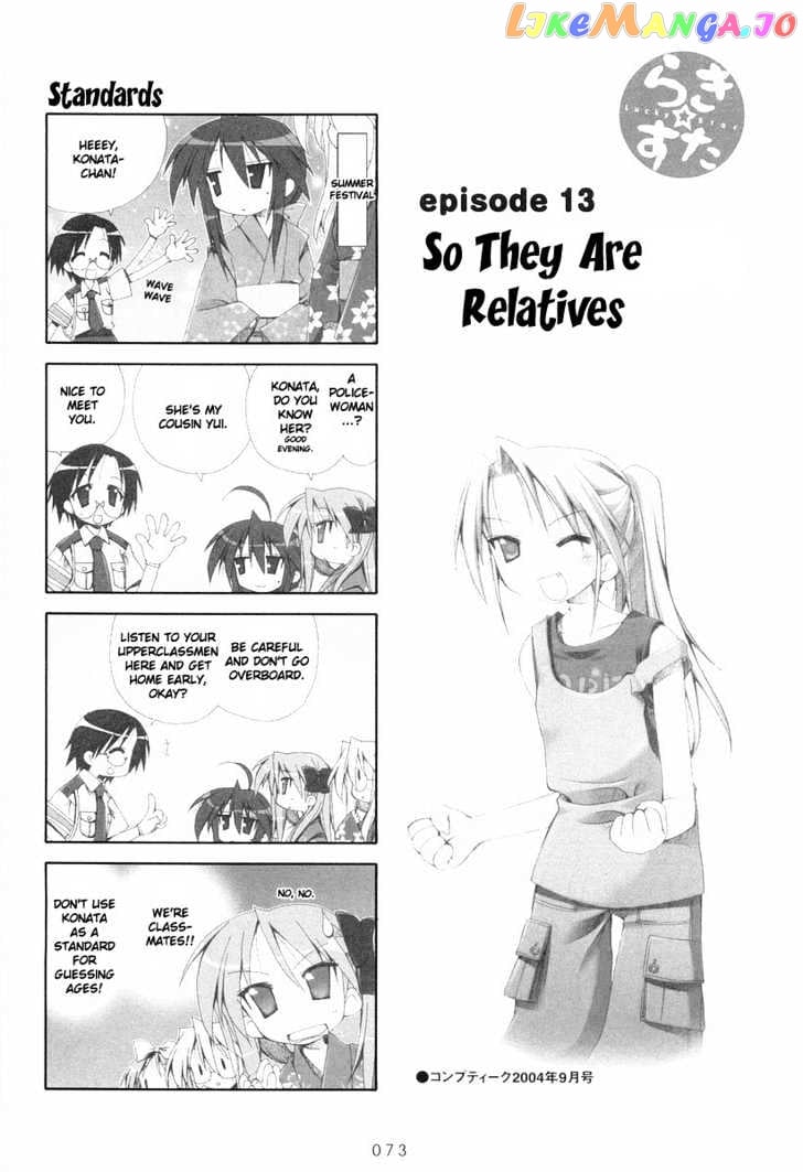 Lucky Star chapter 13 - page 1