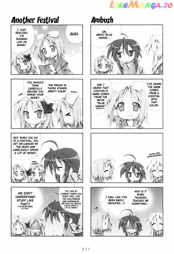 Lucky Star chapter 13 - page 5