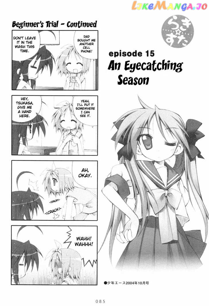 Lucky Star chapter 15 - page 1