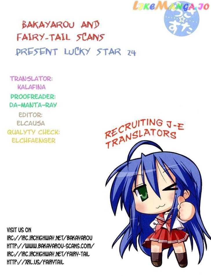 Lucky Star chapter 24 - page 6