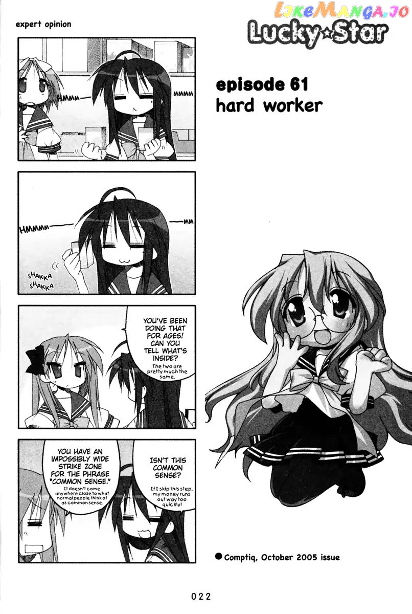 Lucky Star chapter 61 - page 1