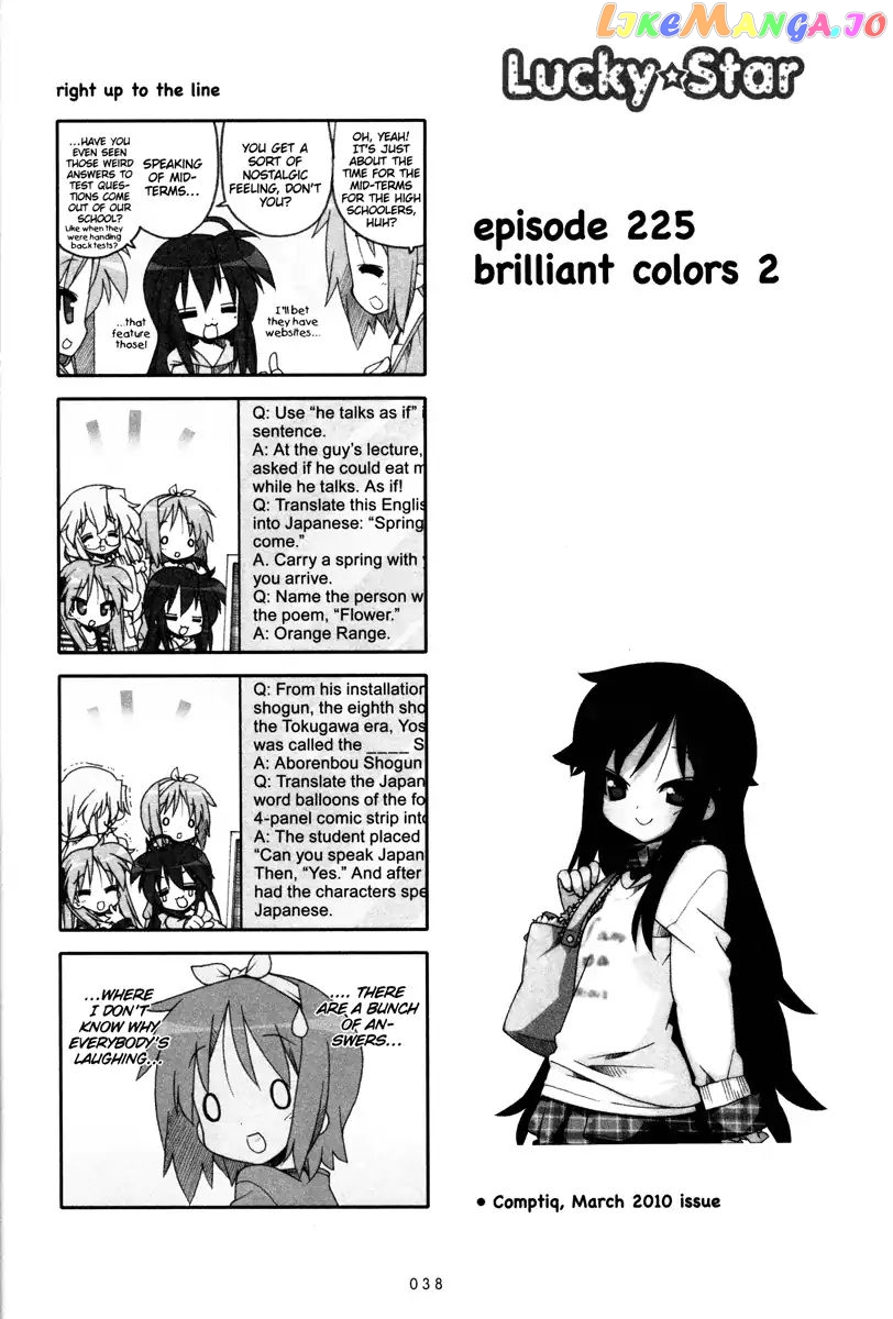 Lucky Star chapter 225 - page 1