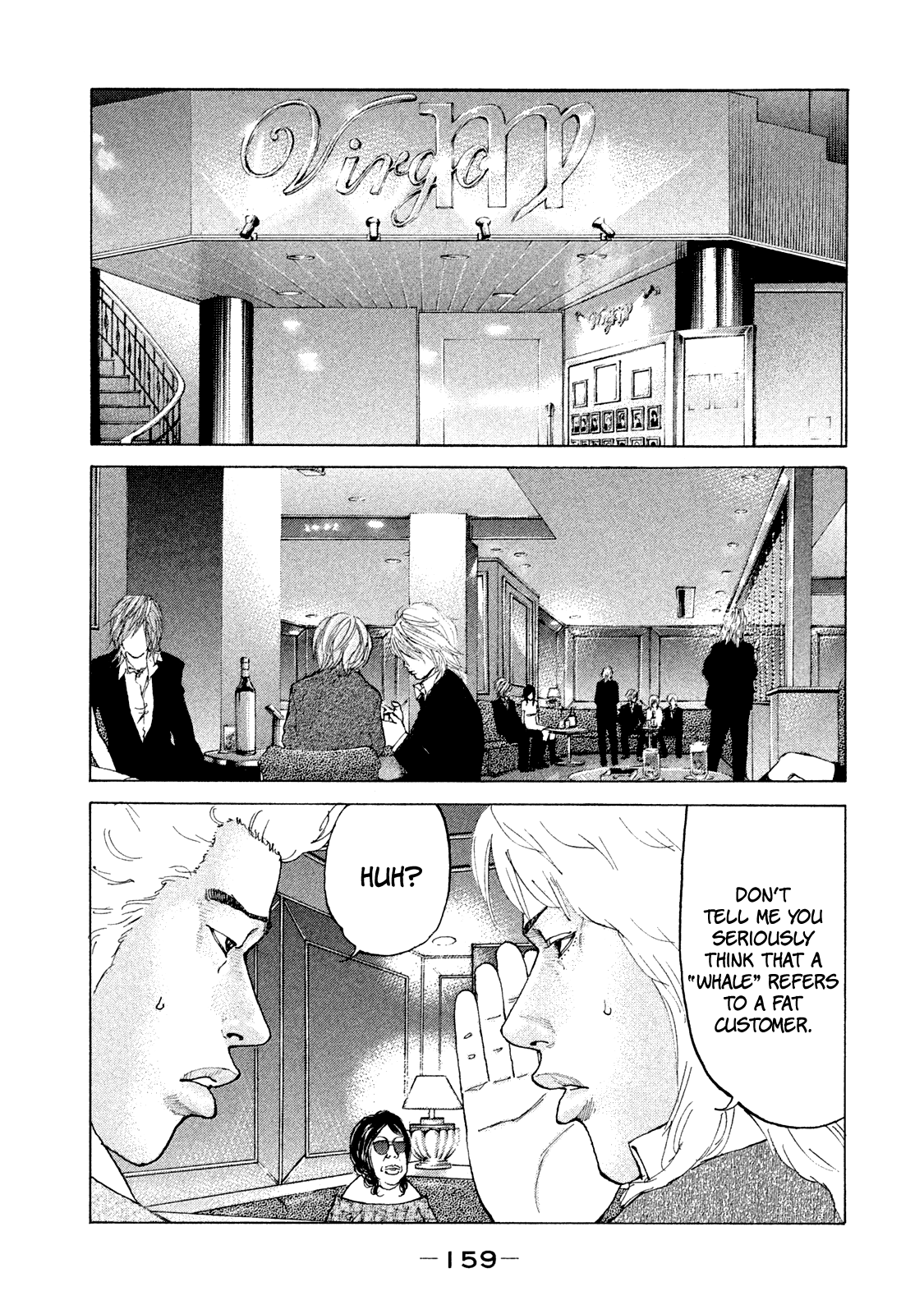 Shinjuku Swan chapter 171 - page 2