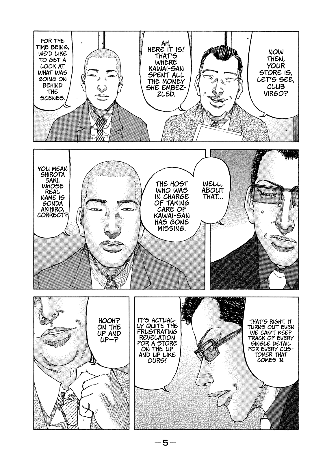 Shinjuku Swan chapter 184 - page 8