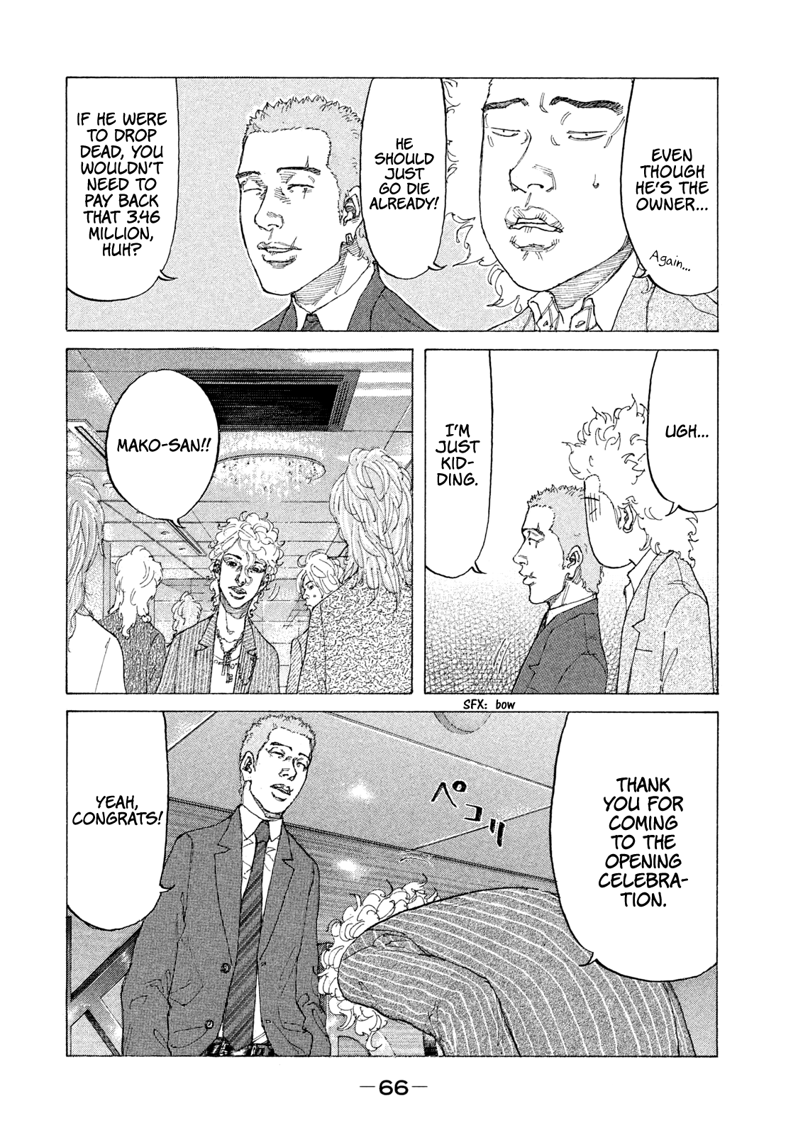 Shinjuku Swan chapter 187 - page 6