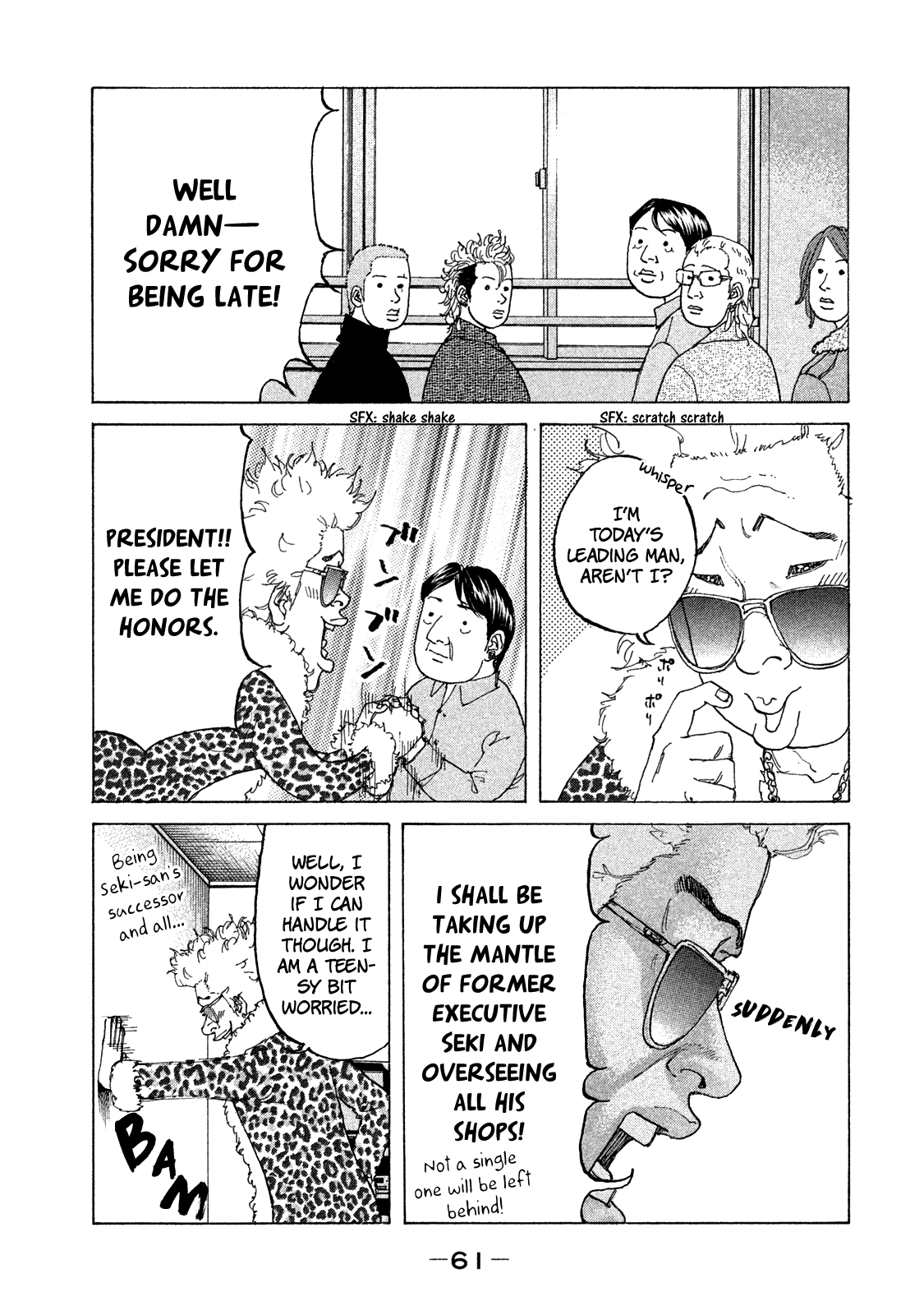 Shinjuku Swan chapter 166 - page 6