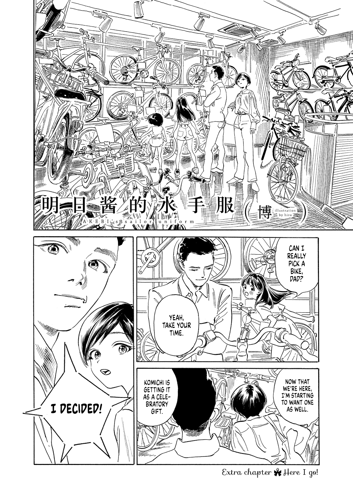 Akebi-chan no Sailor Fuku chapter 56.5 - page 2