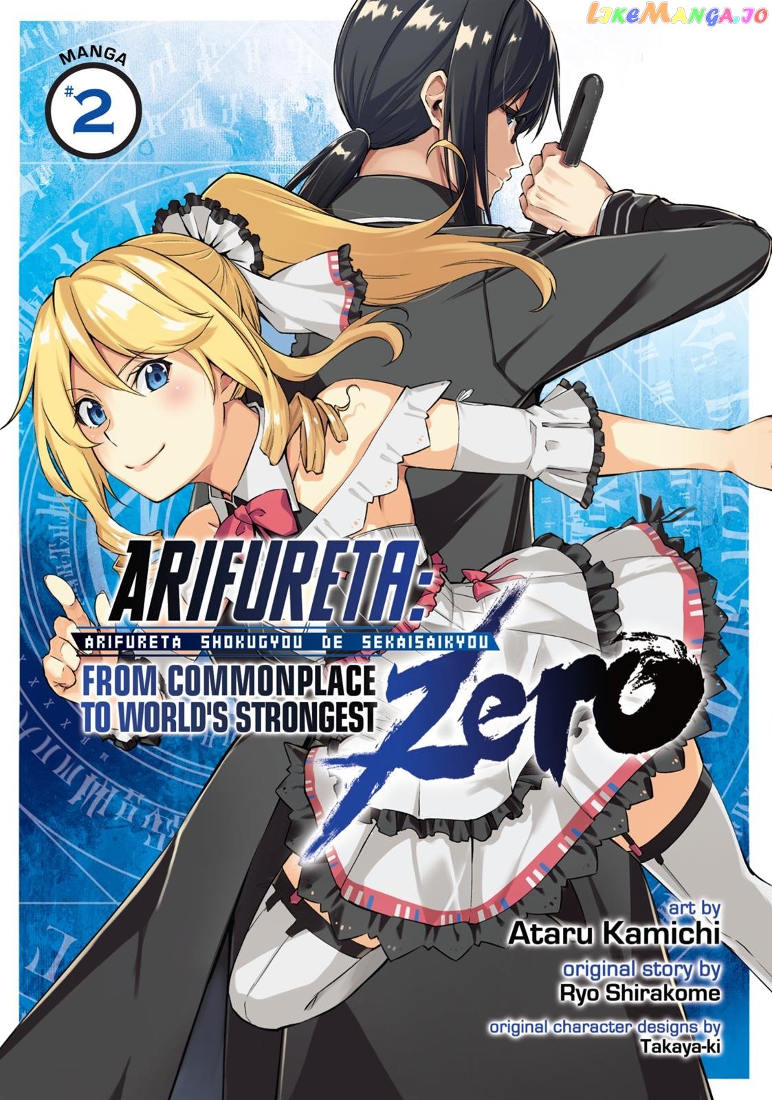 Arifureta: From Commonplace to World's Strongest Zero chapter 5 - page 1