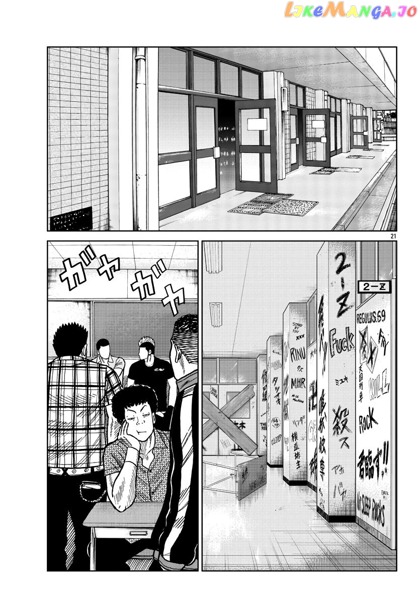 Worst Gaiden Mr. Zetton chapter 37 - page 22