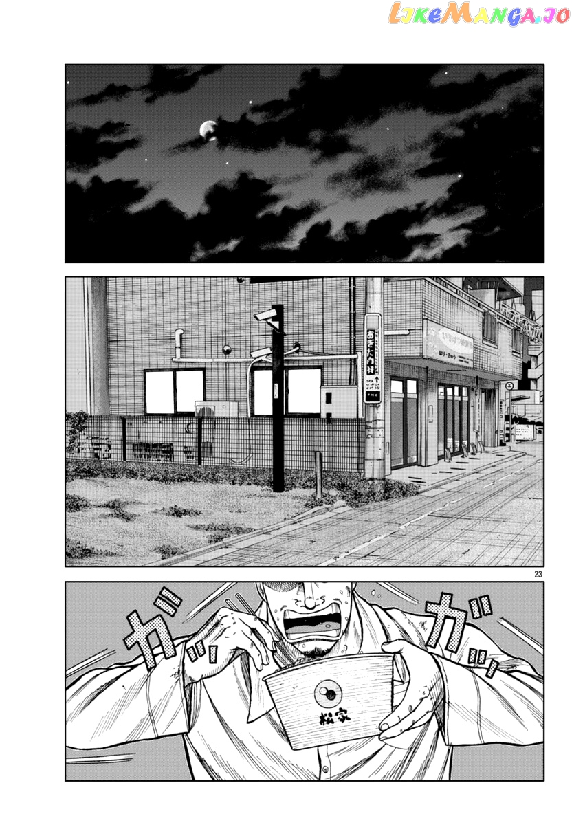 Worst Gaiden Mr. Zetton chapter 16 - page 33